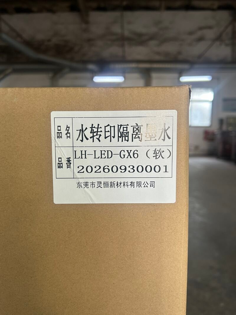 Product carton label for LH-LED-GX6 (soft) water-transfer isolation ink